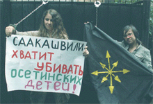 Сегодня в 15.00 активистки Евразийского Союза Молодёжи Дарья Пиотровская и Алиса Рокина совершили несанкционированную акцию протеста против террактов, осуществляемых грузинскими военными против мирного населения Южной Осетии. 